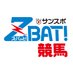 サンスポZBAT!競馬 (@sanspoyosouou) Twitter profile photo サンスポZBAT!競馬 (@sanspoyosouou) Twitter profile photo