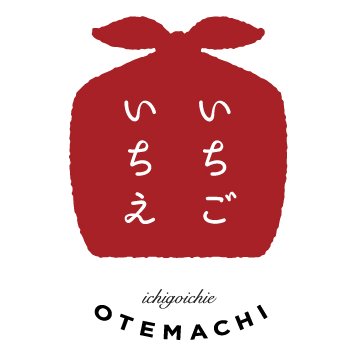 大手町にいながらにして農業・農村とであう場所。              2017年5月8日グランドオープン！                                       #いちごいちえ #全農アンテナショップ #アンテナショップ #農業 #農村 #農家 #国産 #農産物 #大手町