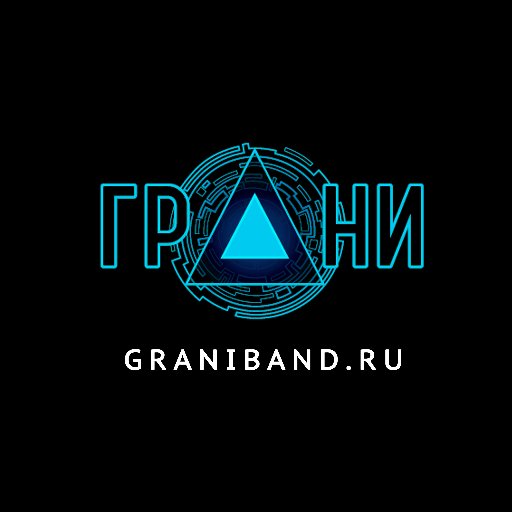 grani_msk's profile picture. Наша музыка — наш космос.