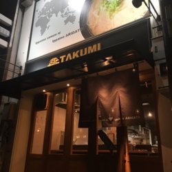 ラーメン匠駅前店 Ramentakumi Eki Twitter ラーメン匠駅前店 Ramentakumi Eki Twitter