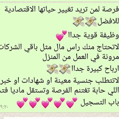 للحصول علئ عمل من المنزل بخصم ٣٠٪ومكافآت شهريه للتواصل دايركت الرجاء الجديه ف الوظيفه