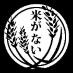 20↑腐。サークル「米がない」で活動。💖 FF14:アルひろ ゲ謎:父水▶️次回イベント予定7/28TOKYOFES父水