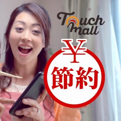原価スーパーや対面式でご案内するコンシェルジュなど 買い物弱者のための新しい買い物生活を提案するインターネット販売サービス 『Touch mall』2016年2月29日(月)サービス提供開始!