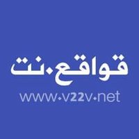 قواقع (@v22vnet) 's Twitter Profile