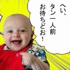 真実は１つ 結局事実を捻じ曲げる経営者！ 従業員あっての経営！大事にする人間間違えてるのは経営者として失格！自分が正しいと思ってるのは大間違い！人の上に立つ資格なさすぎる！あなたの事ですよ！！！お金があるから人は付いてくるフリ(//∇//)あなたに人望ないですから！ 当然かのように言ってる一言、大間違いですから！爆