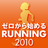 run2010bot