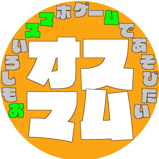 オスマムさんのプロフィール画像
