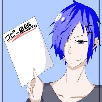 コピー用紙さんのプロフィール画像