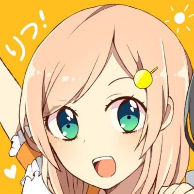 りつは移行しましたさんのプロフィール画像