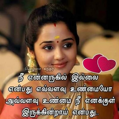 💞uyire uyire unnai vida athuvum uyiril perithai ilaiyada 💕