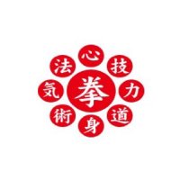 岩手医科大学 日本拳法部 (@imu_nikken) 's Twitter Profile