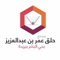 حلق عمر بن عبدالعزيز (@mojm3_omar) 's Twitter Profile