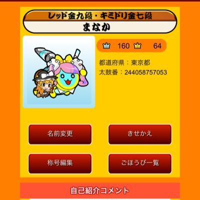太鼓の達人キミドリ十段レッド九段 あの 青い方のバチって竜と黒炎の姫君で使ってらっしゃったバチですか 何円で譲って頂けますか 太鼓の達人キミドリ十段レッド九段 あの 青い方のバチって竜と黒炎の姫君で使ってらっしゃったバチですか 何円で譲って頂けますか