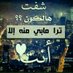 مخاوي الليل (@aaaa67358871) Twitter profile photo مخاوي الليل (@aaaa67358871) Twitter profile photo