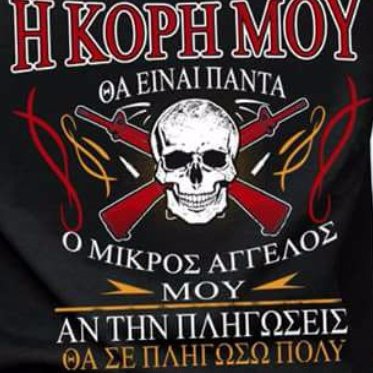 Έτσι είναι η ζωή...έχει πίστες!!!