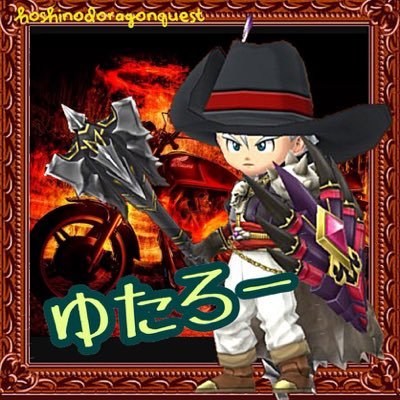 yutaro_DQ's profile picture. ゆたろー、かすみん 、ふみカスの3人で星ドラやってます♡サブキャラは、ちょこちょこ変わります(´^ω^｀)ﾜﾛﾁ 気軽にマルチ等お誘いください(๑˘ ³˘๑)ﾁｭ～♡ フレは定期的に整理してます…すみませんｱﾀ◝(´×д×`三꒪д꒪ ;)◜ﾌﾀ