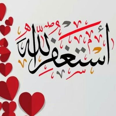 حساب احتسبه صدقة جارية عني وعن موتاي وموتاكم وجميع موتى المسلمين .. اللهم تقبله .