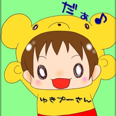 ユキさんのプロフィール画像