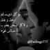 حـ♥ـوٌرآلَعـ♥ـيـ♥ـنـ (@77mhomm) Twitter profile photo حـ♥ـوٌرآلَعـ♥ـيـ♥ـنـ (@77mhomm) Twitter profile photo