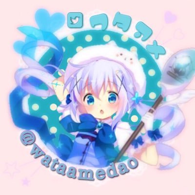 わたあめさんのプロフィール画像