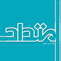 امتداد (@emtedadnews) 's Twitter Profile Photo امتداد (@emtedadnews) 's Twitter Profile Photo