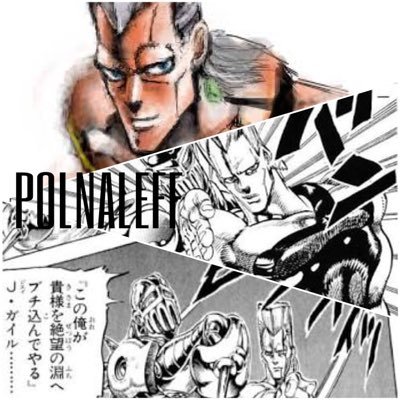 ジョジョ垢です。