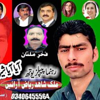 Malik Shahid Riaz (@malikshahidria3) 's Twitter Profile