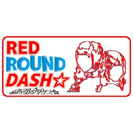 RED ROUND DASH☆ Smiles for All. のもと歌って、踊って、食べるアイドル=食べドルとして活動する2人組でした。北澤鞠佳twitter @marikanodon  Instagram https://t.co/J3HbuJ3lBW
大西菜友twitter @nayunodon