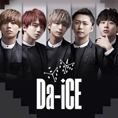 Da-iCEの動画を厳選して投稿します。たくさんの人に知ってもらえれば嬉しいです(⋈◍＞◡＜◍)。✧♡お気に入りの動画とかあったらRTして拡散してくださいね！フォローもお願いします！ カッコイイDa-iCEを世界中に拡めていきましょう！