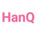 한남대 페미니스트퀴어인권모임 HanQ (@hnygay) Twitter profile photo