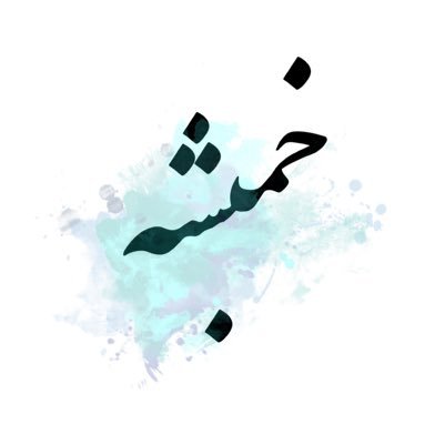 نزّين أجمل لحظاتكم، ونشارككم إياها. تصميم، تصوير ومونتاج، تقديم. الطلب قبل بإسبوع❤️