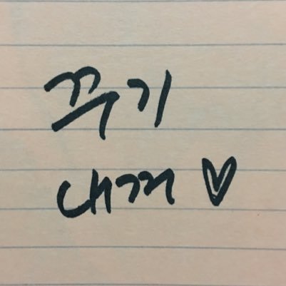 정국의새롬이 ♡ 방탄소년단 ♡ 아포방포 #nwsth91 🦥