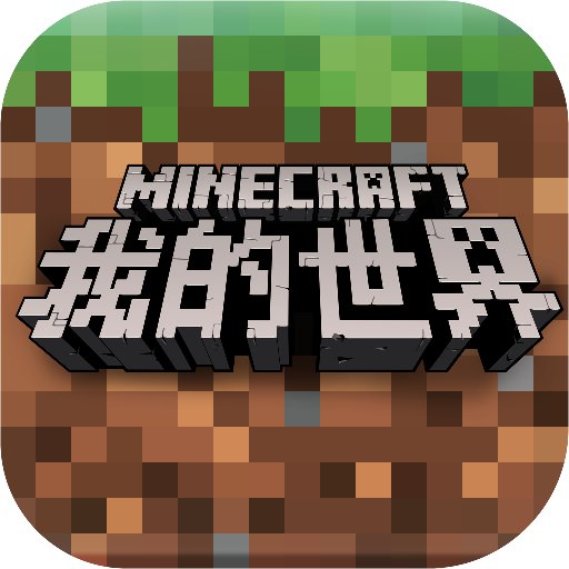 The latest news on Minecraft China from @Mojang’s official partner NetEase Games. 
Welcome talented  creators to contact us via email: minecraft_dev@163.com