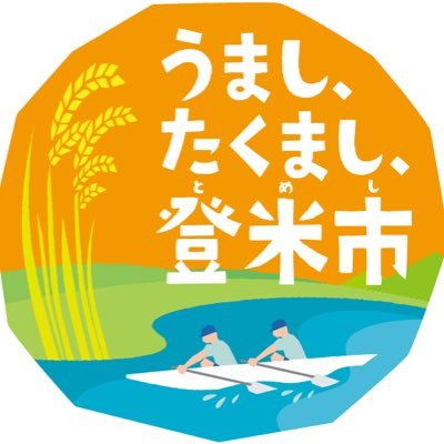 宮城県登米市で地域おこし協力隊をしています。空き家バンク🏠や移住相談を担当しています。 登米市での暮らし地域おこし協力隊の業務について発信します🌳