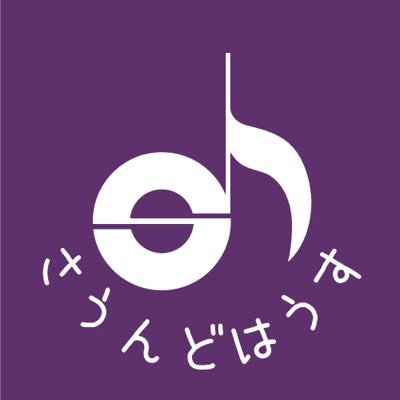 という名前のほぼ個人アカウントです。
　
※商品やサービスに関するお問い合わせは、shop@soundhouse.co.jp までお願いします。