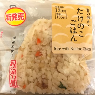 近所にあるコンビニを中心に、コンビニグルメの食レポブログを独断と偏見で書いています。更新頻度はお腹が空いたときw。よかったら見に来てね。