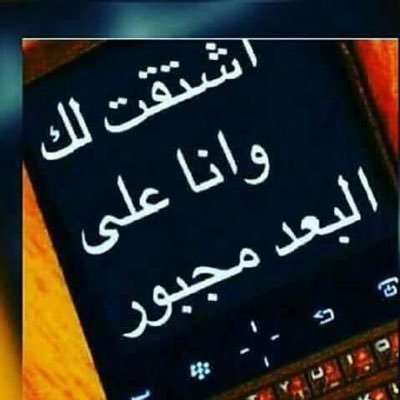 whD8jyB9Lvr1Sy1's profile picture. ماكان قصدي الفراق بس طبع ازماان غدار