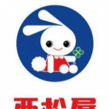 西松屋の従業員 西松屋の看板などでみかけるイメージキャラクターのうさぎの名前をご存知ですか 実は名前があるんです その名前は みみちゃん 良かったら覚えてくださいね 西松屋の従業員 西松屋の看板などでみかけるイメージキャラクターのうさぎの名前をご存知ですか 実は名前があるんです その名前は みみちゃん 良かったら覚えてくださいね