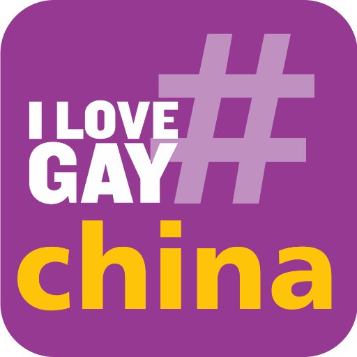 Bringing the Social Element to #GayChina #GayHK #GayBeijing #GayShanghai #ShPRIDE #HKPride 🇭🇰