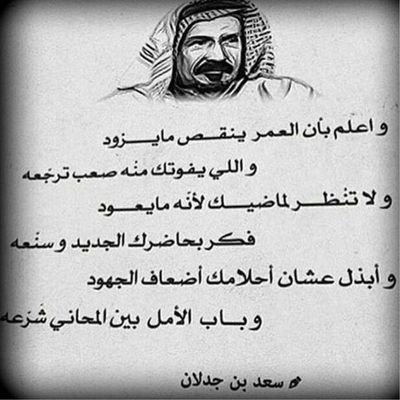 ‏‏.
‏يَا وجد حالي على وصله و يا حيّه 

ويا شين تالي الحياه وزين ماضيها