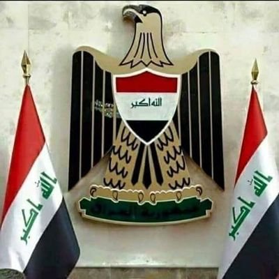 العراق