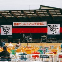 新琴似音楽祭 (@shin_on_sai) 's Twitter Profile