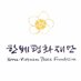 한베평화재단 (@kovietpeace) Twitter profile photo 한베평화재단 (@kovietpeace) Twitter profile photo