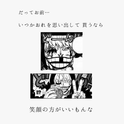 ワンピース コラソン One Piece 5656 Twitter