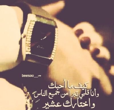 شعر عن الزين والحلا