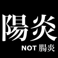 陽炎 (@kagerou_anison) 's Twitter Profile