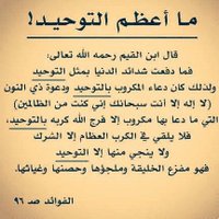 التوحيد أولاً يا دعاة الإسلام (@abosaad77777777) 's Twitter Profile