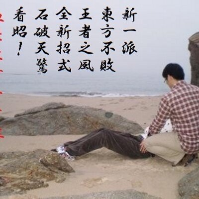 多摩のロット乱し Tama Lot Crash Twitter