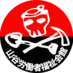 山谷労働者福祉会館 (@sanyadesu) Twitter profile photo 山谷労働者福祉会館 (@sanyadesu) Twitter profile photo