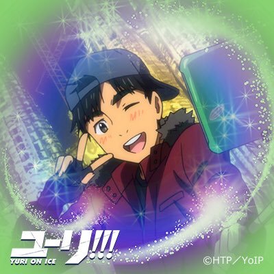 しーさん ユーリ劇場版本当にありがとう V Tvittere ピチットくん Happy Birthday Kawaii 最先端を行く そして何よりも周りを笑顔にしたいと思ってスケートに挑む真っ直ぐなピチットくん大好き Yurionice ピチットチュラノン生誕祭17 ユーリクラスタ